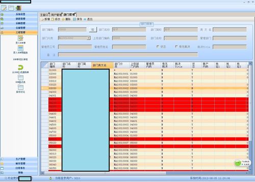 我們專門為某公司定制開發的erp系統 -- whwdgjlcl | software